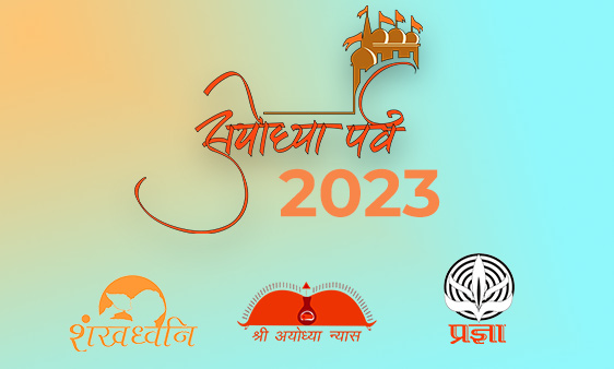 ayodhya-parv-2023